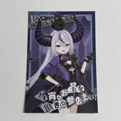 ホロライブ　謎解き　ラプラス・ダークネス　ポストカード