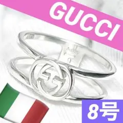 美品 GUCCI 指輪 インターロッキングリング 8号