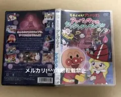 DVD それいけ！アンパンマン　アンパンマンのジンジンジングルベル