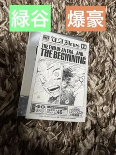 ヒロアカ　原画展　入場特典　タブロイド風ステッカーbeginning 緑谷　爆豪