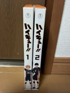 ハイキュー‼︎アニメ1.2☆Blu-rayとDVD☆2点セット☆月刊バリボー
