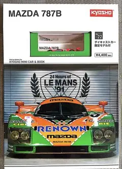 KYOSHO MAZDA 787B ミニカーとブック No.22
