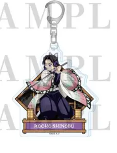 鬼滅の刃 無限城編 激闘アクリルチャーム　胡蝶しのぶ