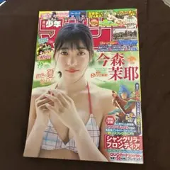 週刊少年マガジン　2025年 35号　今森茉耶