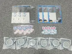 シナモロール　17点まとめうり
