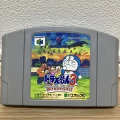 ドラえもん3 のび太の町SOS! N64用ソフト