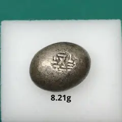 安政豆板銀（一部政 一部大黒）No.1618