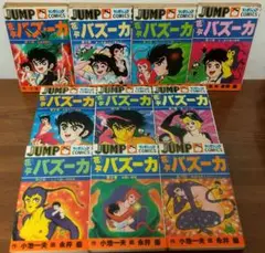 『最終値下げ！』【全巻初版】花平バズーカ（全10巻）　まとめ売り 永井豪 花平バズーカ 全10巻 全巻 初版 ヤングジャンプ 40年以上前