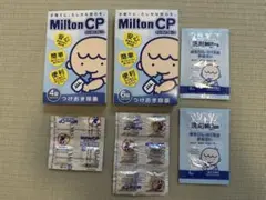 ミルトン　つけおき除菌　洗剤