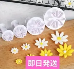クッキー型 マーガレット デイジー 花　ガーベラ　型抜き　クッキーカッター　新品