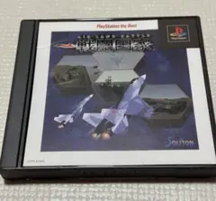 【長期保管品】戦闘国家 エア・ランド・バトルPlayStation PS1