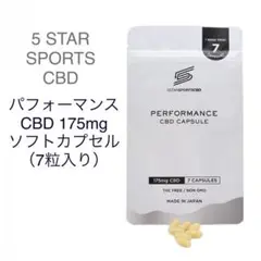 【お試し特価50%OFF】高濃度 CBD カプセル 含有量1粒25mg(7粒入)