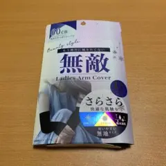 無敵 接触冷感アームカバー 60cm レディース