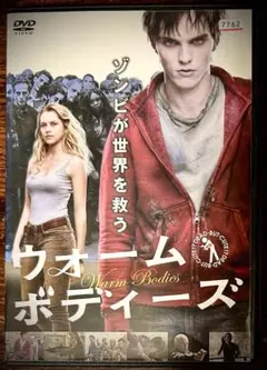 ゾンビコメディの傑作「ウォーム・ボディーズ」酷暑はホラーで乗り切ろう！