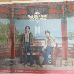 朝日新聞 12月27日 夕刊 BTS