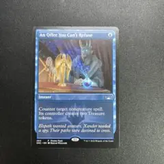 mtg 断れない提案　英語　ダークフレーム　プロモ