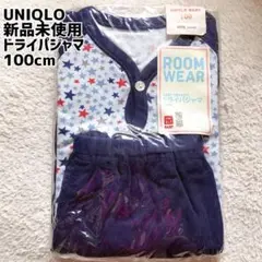 新品 ユニクロ UNIQLO ドライ パジャマ 半袖　100cm