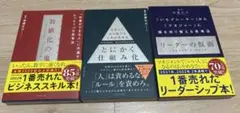 安藤広大3冊セット