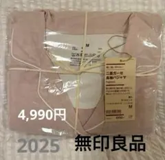 お値下げ中!!無印良品 二重ガーゼ長袖パジャマ Mサイズ ライトピンク