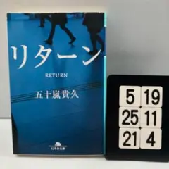 リターン 5-19*25.21*4