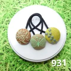 931 ミナペルホネン✨ハンドメイドヘアゴム✨サムタイム　ちょうちょ　タンバリン