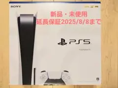 ■新品未使用 延長保証付■ PlayStation5 ディスクドライブ搭載