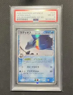 2025年最新】ラティオス デルタ psa10の人気アイテム - メルカリ