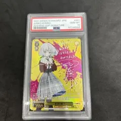 2025年最新】ゾンビランドサガ sspの人気アイテム - メルカリ