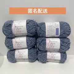 セリア seria 毛糸 プリンセスモール No.5 6玉セット