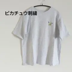 ポケモン ピカチュウ刺繍 霜グレー半袖Ｔシャツ Ｍ