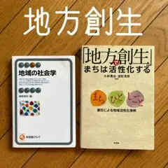◾️地方創生でまちは活性化する◾️まちひとしごと創生による地域活性化事例◾️地方創生◾️