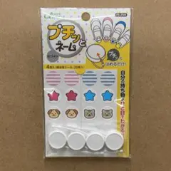 4　クロバー　プチッとネーム　ホワイト　71-759