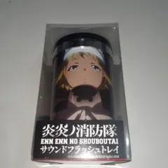 炎炎消防隊　サウンド　フラッシュ　トレイ　灰皿　小物入
