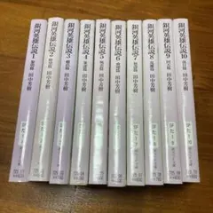 銀河英雄伝説　本編10巻セット
