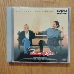 フレンチキス DVD メグ・ライアン ケビン・クライン
