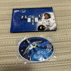若田宇宙飛行士　ISS長期滞在記念ワッペン　絵葉書セット