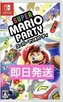 スーパーマリオパーティ Nintendo Switch