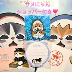 mofusand ステッカー スタンプラリー ノベルティ サメにゃん モフサンド