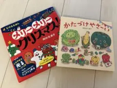 メリーメリークリスマス　かたづけやさーい　絵本