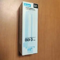 込 1本 三菱 FHT32EX-L コンパクト蛍光灯