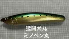 猛闘犬丸　上反りミノぺん丸16S実釣未使用品！ステッカー付き！ 2025年最新】ミノペン丸の人気アイテム - メルカリ