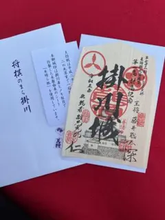 【記念品】王将戦 御朱印