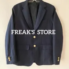 FREAK'S STORE　シルク混 紺ブレザー　金ボタン　シングル　新品