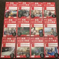 NHKテキスト ラジオ 実践ビジネス英語 2019.2〜2020.3 計14冊