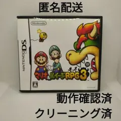 マリオ&ルイージRPG3