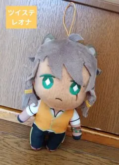 ツイステ　エクストラ制服ぬいぐるみ　レオナ