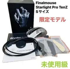Finalmouse Starlight Pro TenZ S ファイナルマウス