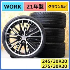 Kazu WORKバルムンクBG1-LV サイズ20✖️8.5 ➕38 WORK ワーク BALMUNG バルムンク 20インチ - メルカリ