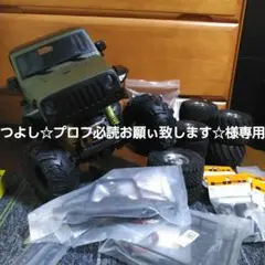 ラジコン　ウイリーキング　クローラー Wheely King（ウイリーキング） ウイリーキングロッククローラー