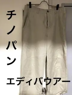 チノパン　ベージュ　エディーバウアー